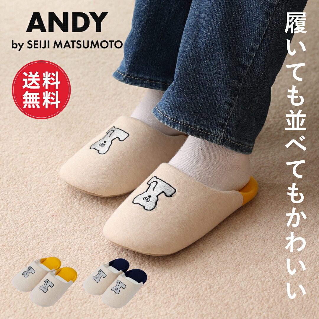 楽天市場】【1000円ポッキリ/送料無料】ねずみのANDY アンディ