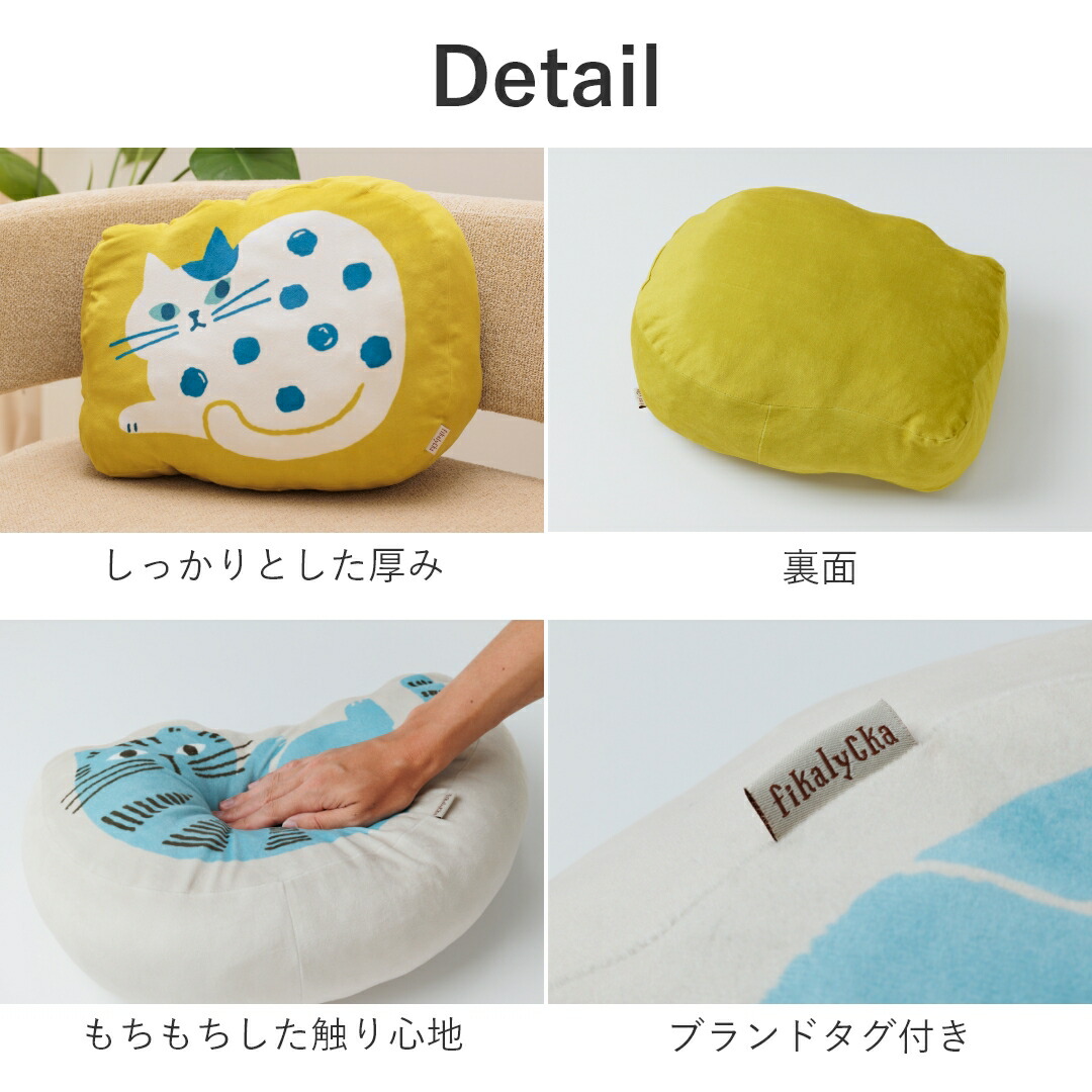 楽天市場】【レビュー特典】【送料無料】fikalycka クッション
