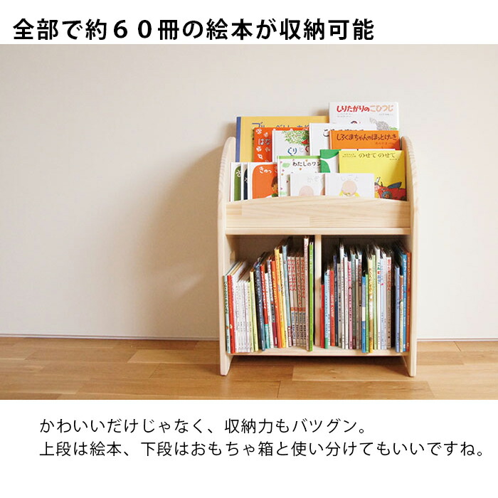 楽天市場】ほんたてMパイン組立式 木遊舎 絵本棚 （組立キット 本棚