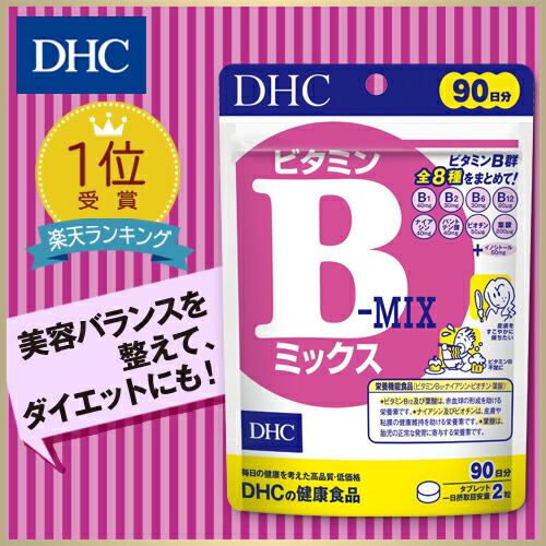 楽天市場】【店内P最大18倍以上開催】ビタミンB群【DHC直販】ビタミンB