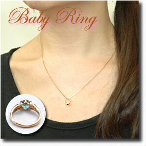 楽天市場】【送料無料／刻印可能】可愛いベビーリング(Baby Ring／極小
