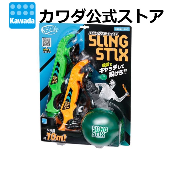 楽天市場】スポトイ スリングスティックス | ボール スポーツトイ