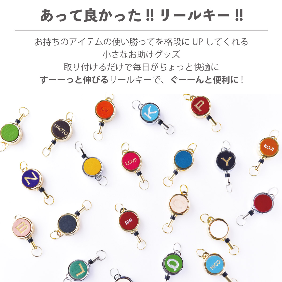 楽天市場】【イニシャル・カラーオーダー】リール キーホルダー