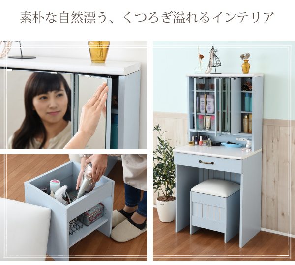 楽天市場】ドレッサー 幅60 三面鏡ドレッサー&スツール ブルー (FFC