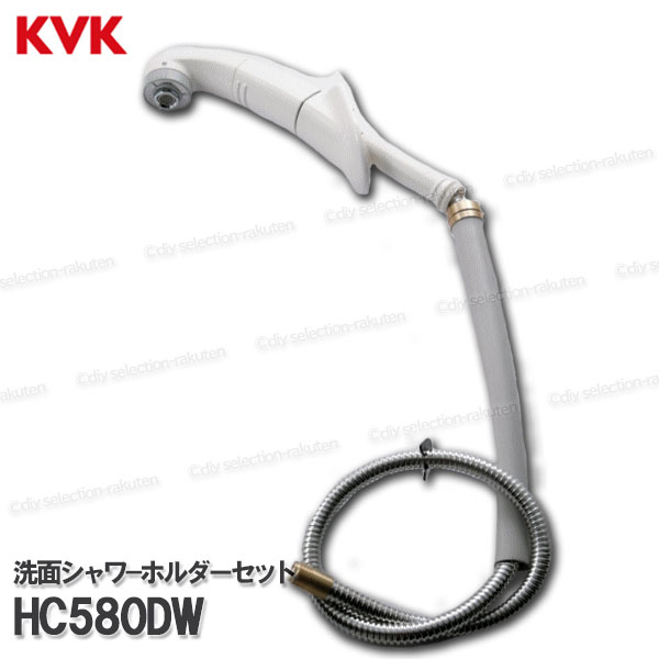 楽天市場】KVK［旧MYM］洗面シャワ−ホルダーセット HC580DW（FA547T8