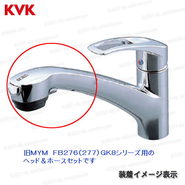 楽天市場】KVK［旧MYM］キッチンシャワーヘッド＆ホース組 HC745M2