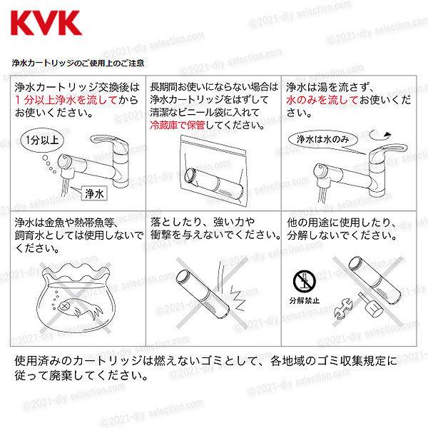 楽天市場】KVK 浄水器内蔵水栓 浄水カートリッジ 1個入 PZS160（従来