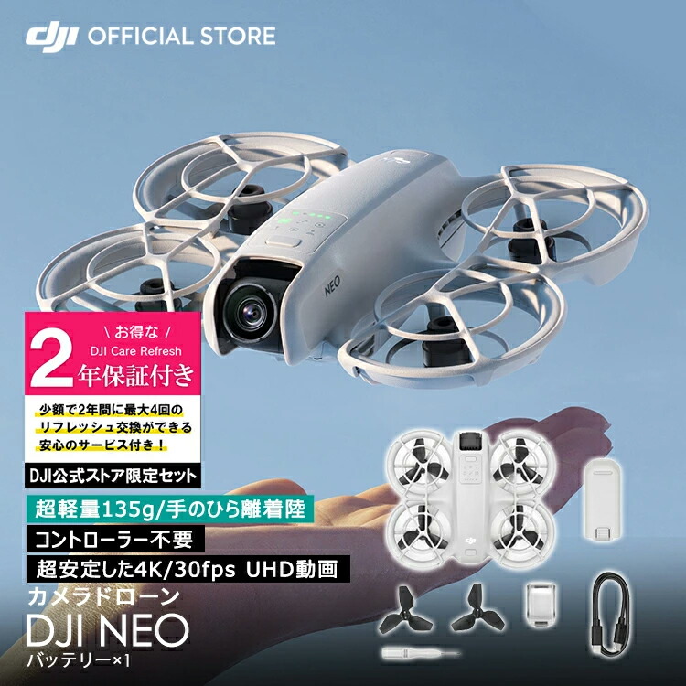 楽天市場】公式限定セット 2年版 プレミアムサポート付 Care ドローン