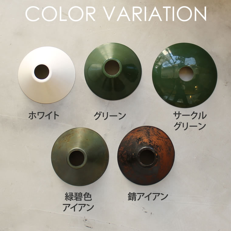 楽天市場】【シェード単品】ガラスシェード コニック ホワイト クリア