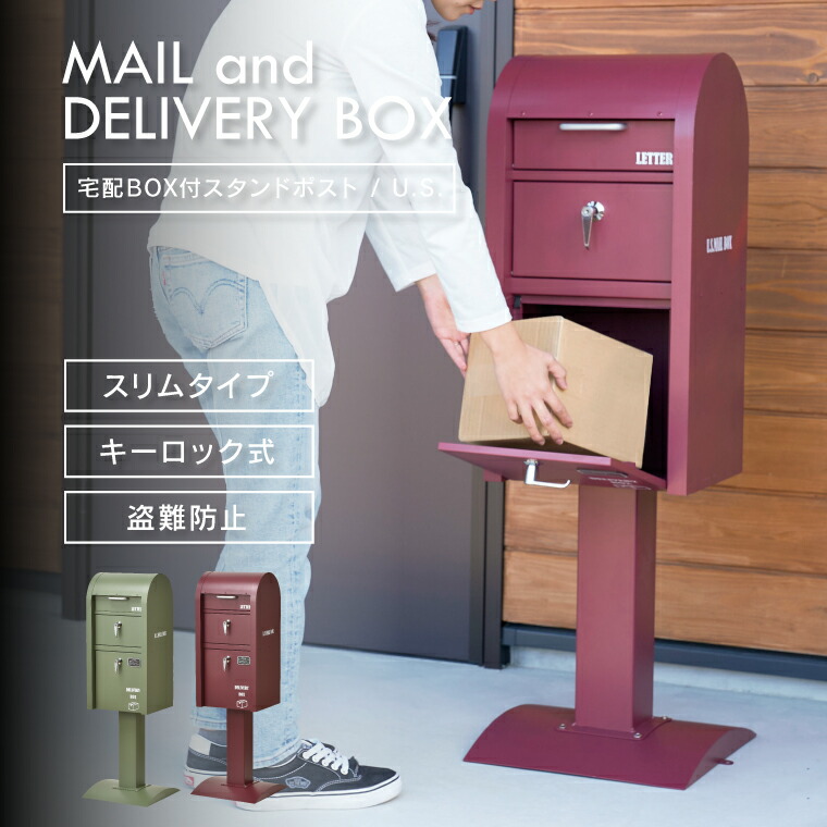 ポスト 郵便受け セトクラフト アメリカン」の人気商品一覧 | 安い商品