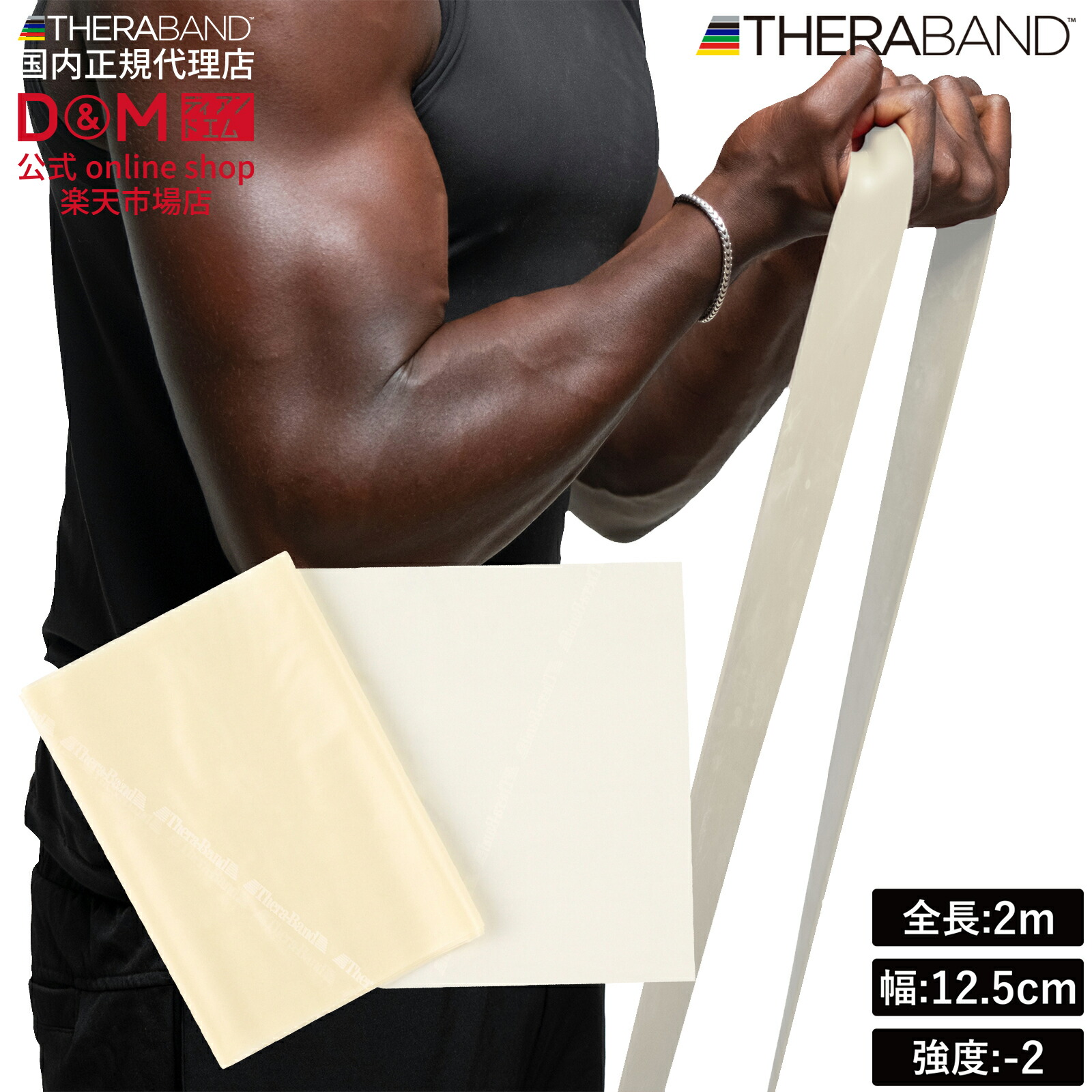 楽天市場】セラバンド 2m シルバーの通販