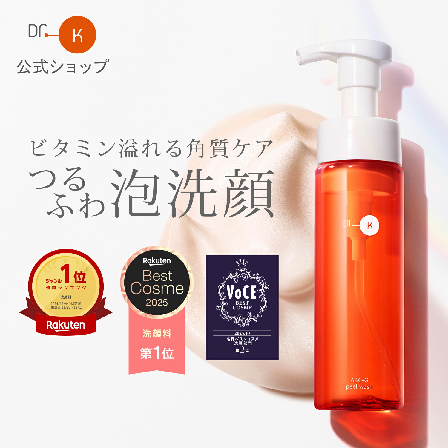 楽天市場】【ポイント5倍｜2/25(水) 限定】【楽天ベストコスメ2025
