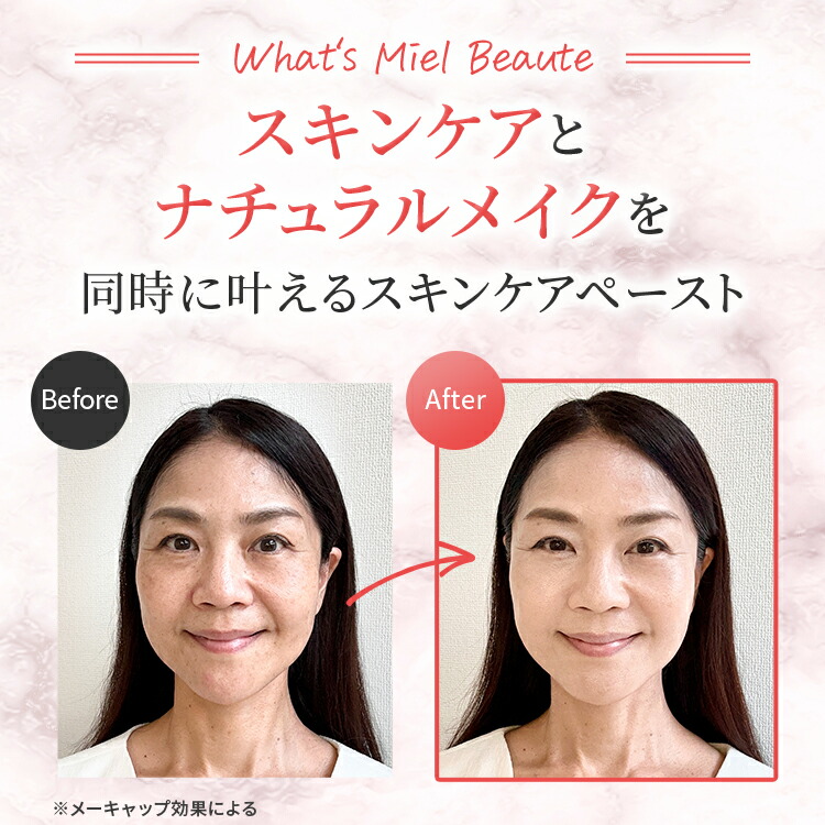 楽天市場】【47％OFFクーポン発行中】 公式 【ミエルボーテ