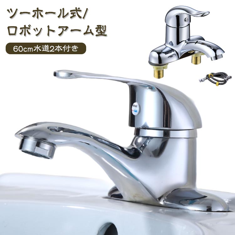 楽天市場】混合水栓 2穴 洗面台 蛇口 シングルレバー 後付け