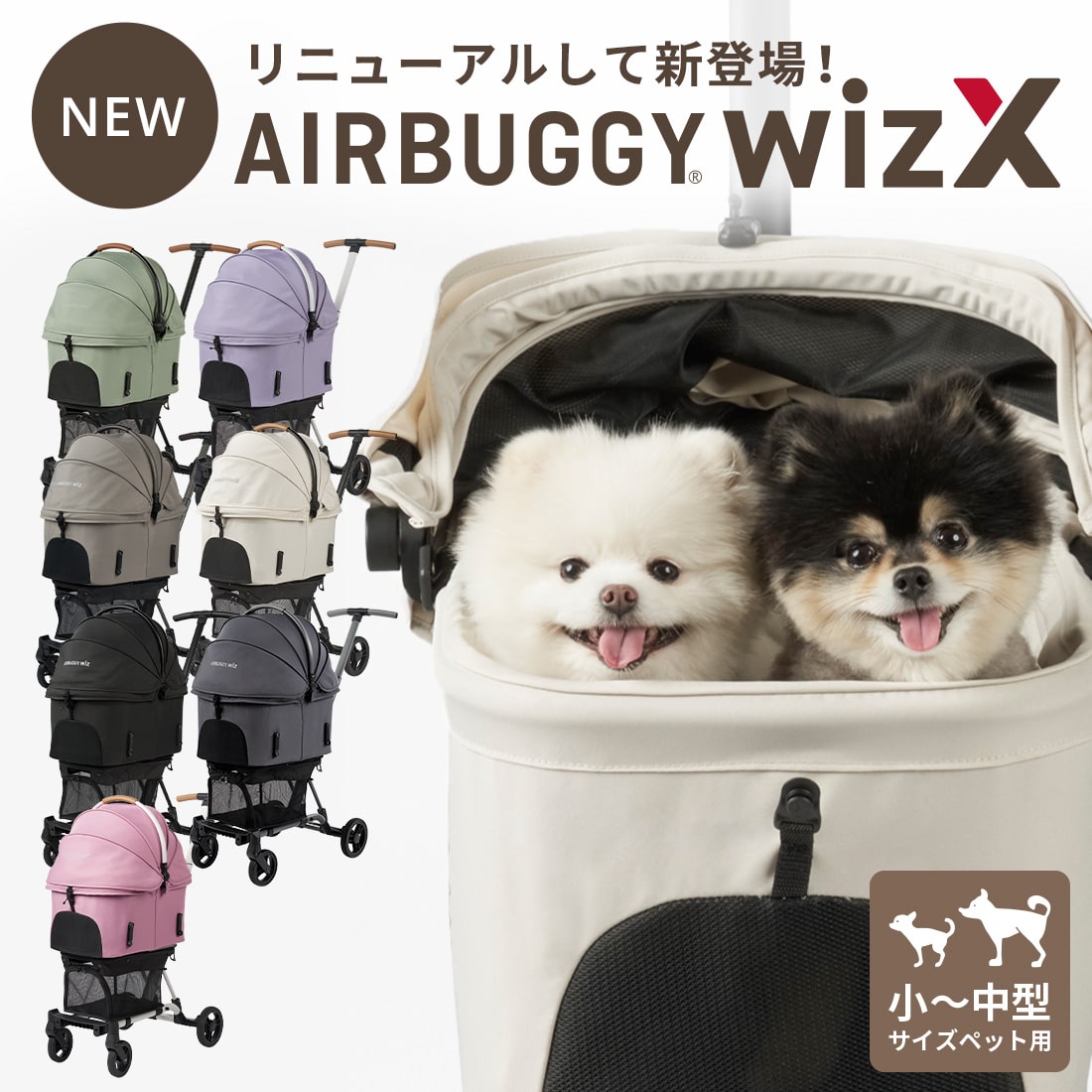 楽天市場】【メーカー公式】エアバギー ウィズエックス フィットウィズ