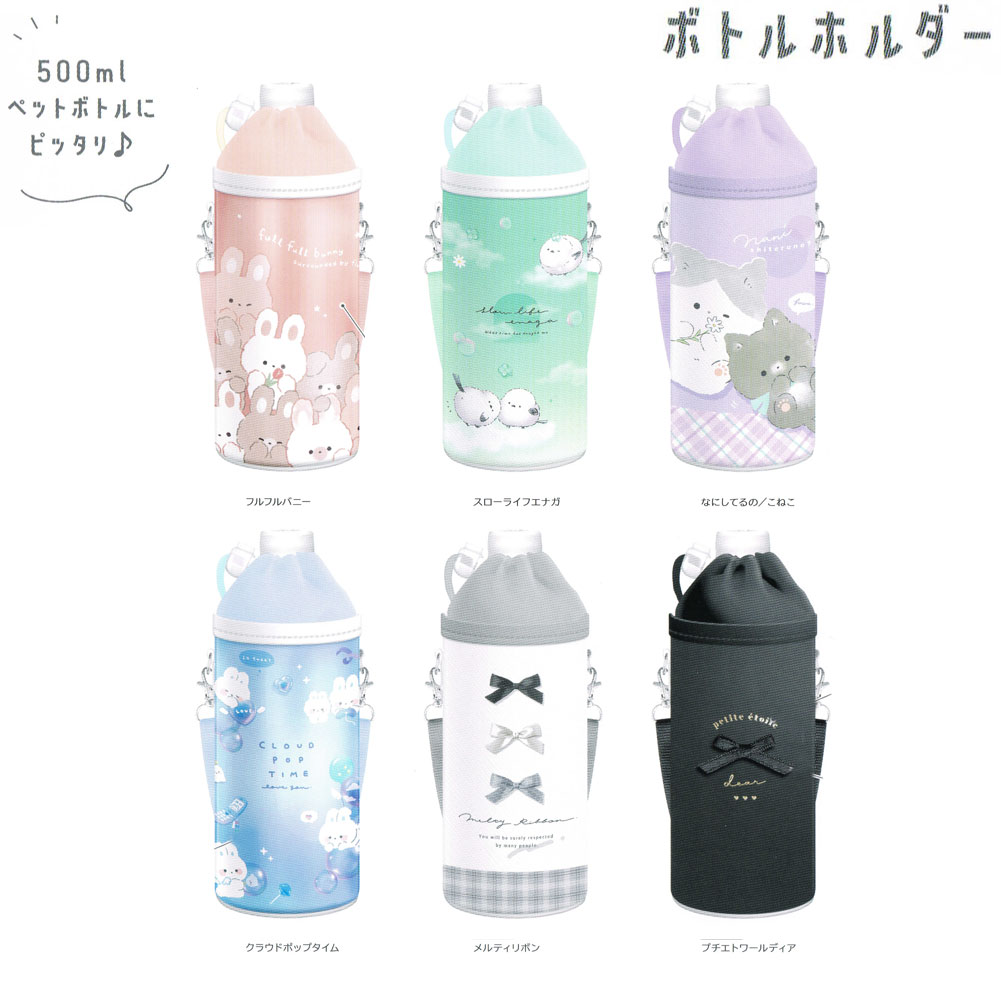 楽天市場】【25日限定最大5%OFFクーポンあり】ペットボトルカバー