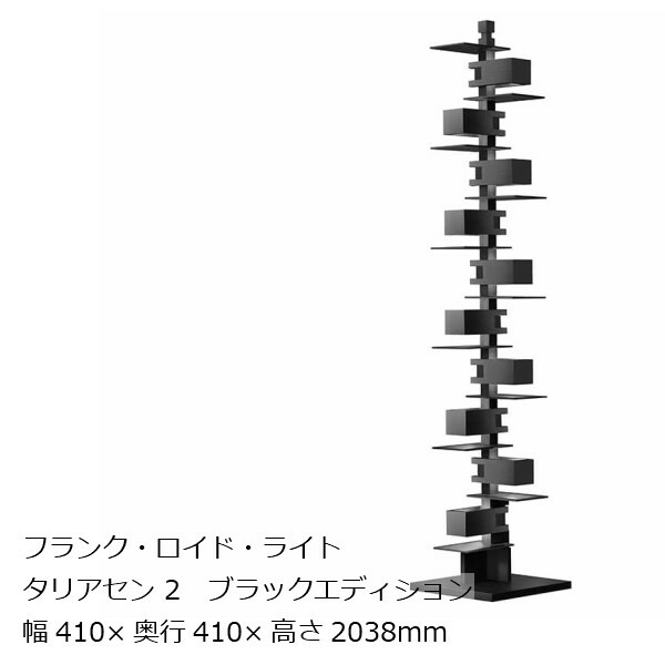 楽天市場】タリアセン2ブラックエディションフランク・ロイド・ライト