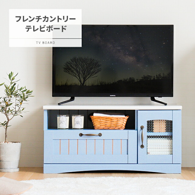 楽天市場】[本日P5倍] テレビ台 テレビボード 送料無料 フレンチ