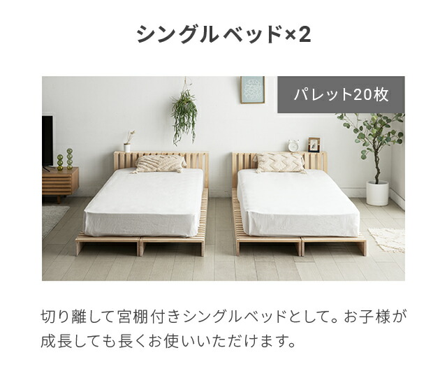 楽天市場】パレット ベッド すのこ 天然木 4枚 セット パレットベッド