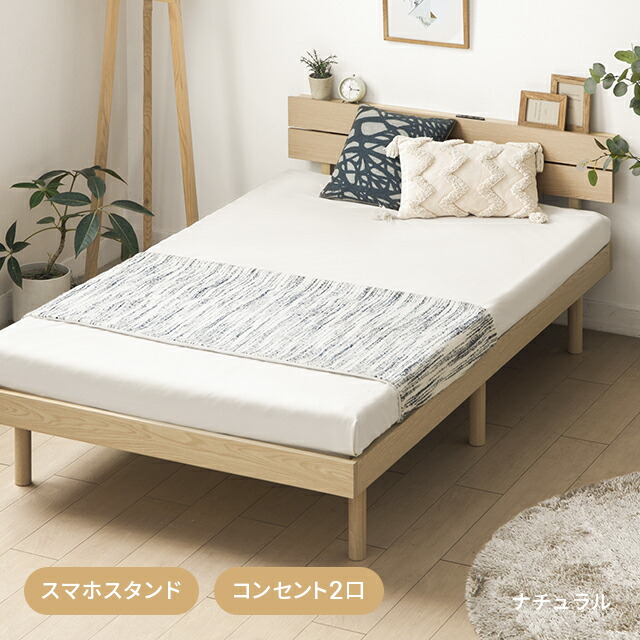 楽天市場】[在庫処分セール20%クーポン] ベッド 宮付き すのこベッド