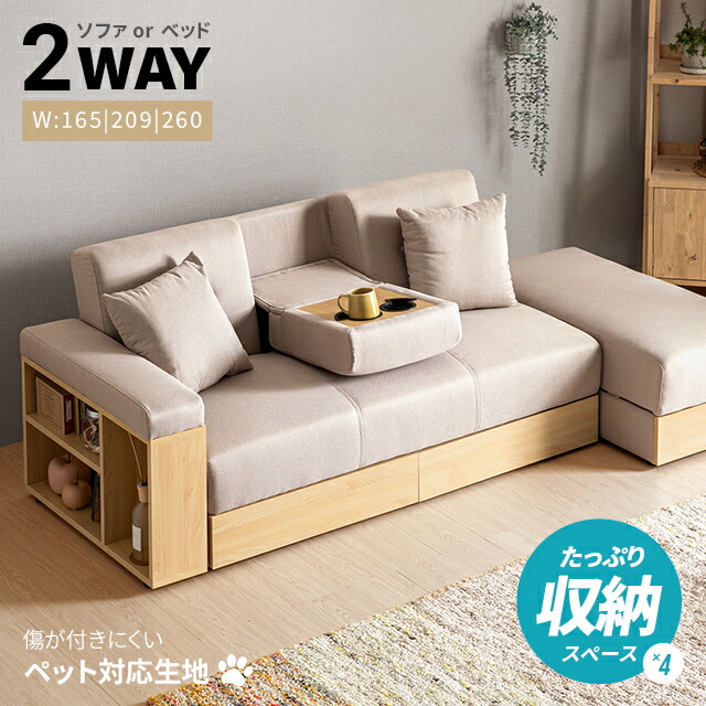 楽天市場】[本日P5倍] ソファーベッド ソファ ソファー 収納付き