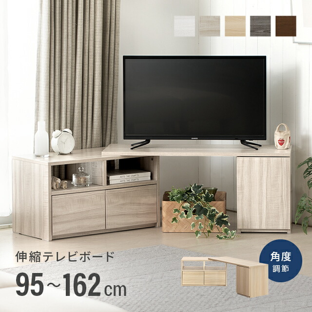 楽天市場】[本日P5倍] テレビ台 テレビボード おしゃれ コーナー