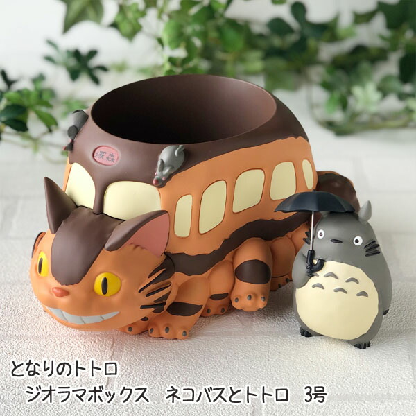 トトロ プランターカバー わくわくブランコ となりのトトロ プランターカバー / 小物入れ トトロのお届けよいこら