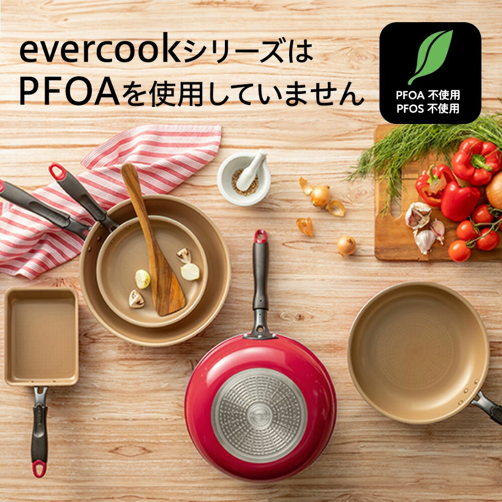楽天市場】【公式通販】evercook エバークック 選べる 着脱式 IH