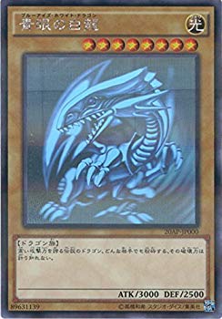 楽天市場】青眼の白龍 ホログラフィックの通販