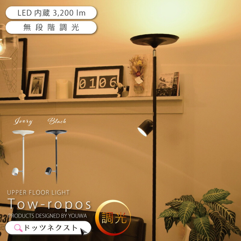 IKEA - イケア -】ISJAKT -イスヤクト- LEDフロアアップライト/読書