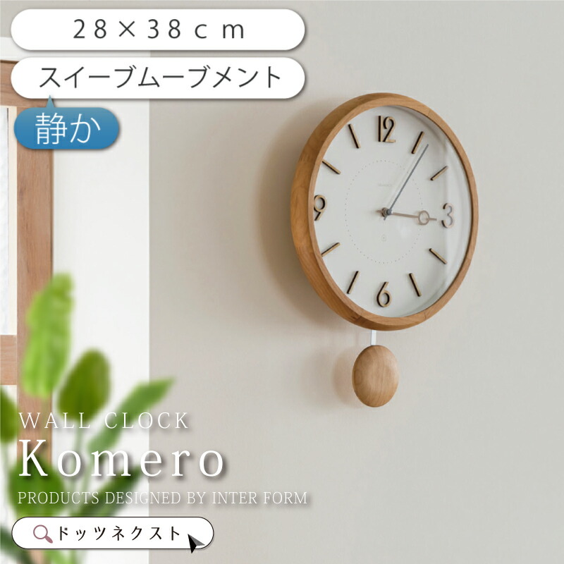 楽天市場】インターフォルム Komero コメロ CL-4425 おしゃれ 壁掛け