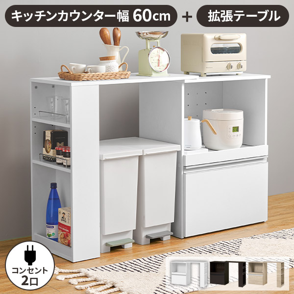 楽天市場】【レビュー特典付き】レンジ台 キッチンカウンター ゴミ箱上