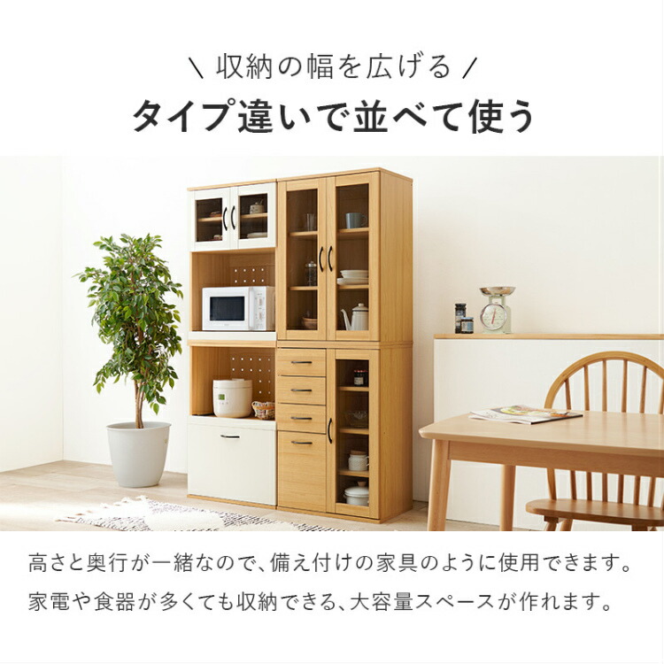 楽天市場】【レビュー特典付き】食器棚 キッチン収納 食器 キッチン