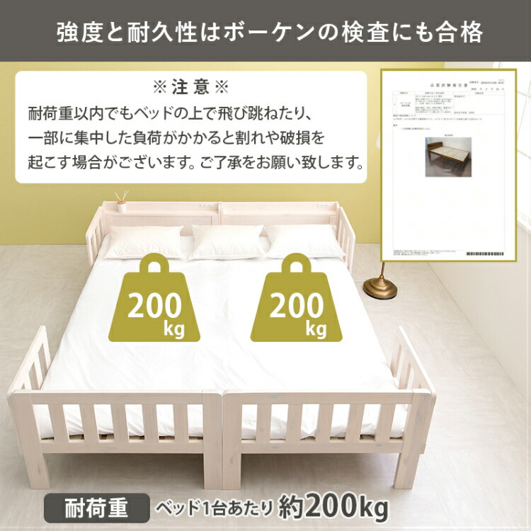楽天市場】【レビュー特典付き】シングルベッド 2台 ベッド 連結