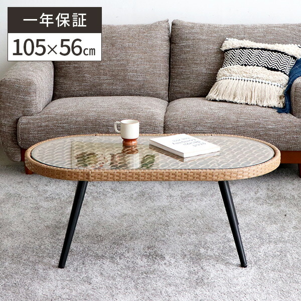 楽天市場】【レビュー特典付き】ラタン調 ガラステーブル ローテーブル