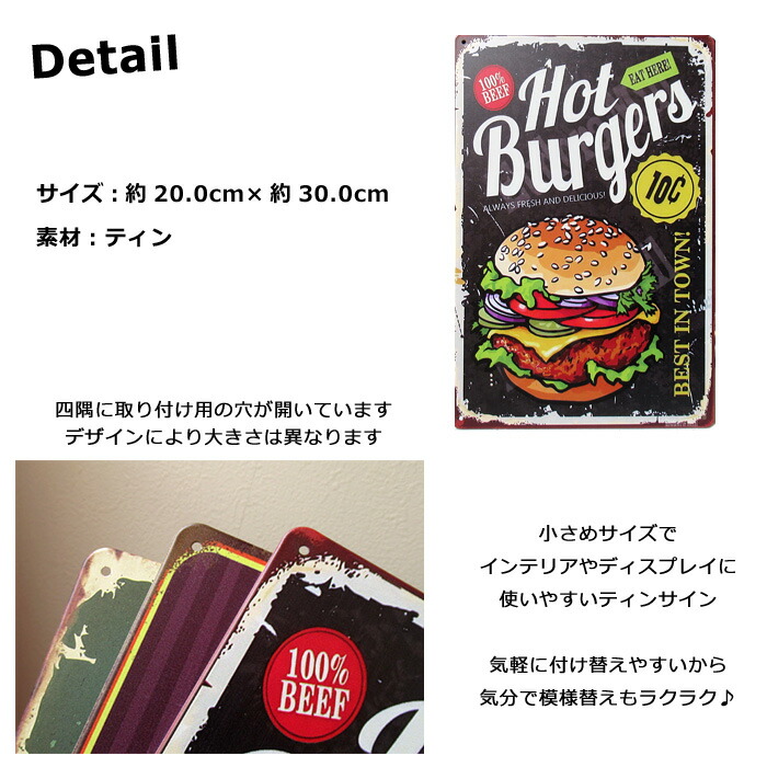 楽天市場】ブリキ看板 アメリカン雑貨 ハンバーガー アメリカン