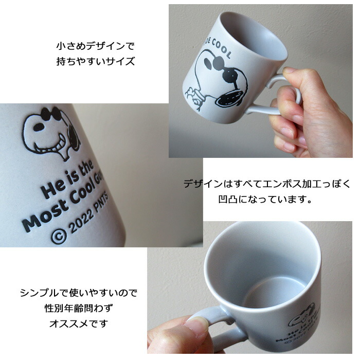 楽天市場】スヌーピー マグカップ 撥水マグ JOECOOL カラーマグ グレー
