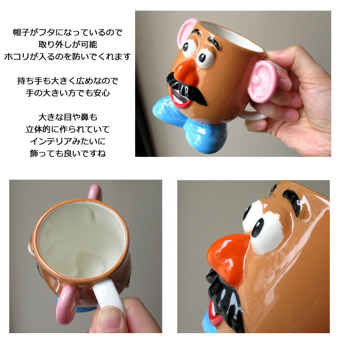 楽天市場】マグカップ Mr.ポテトヘッド 240ml 蓋付き 立体 食器 マグ