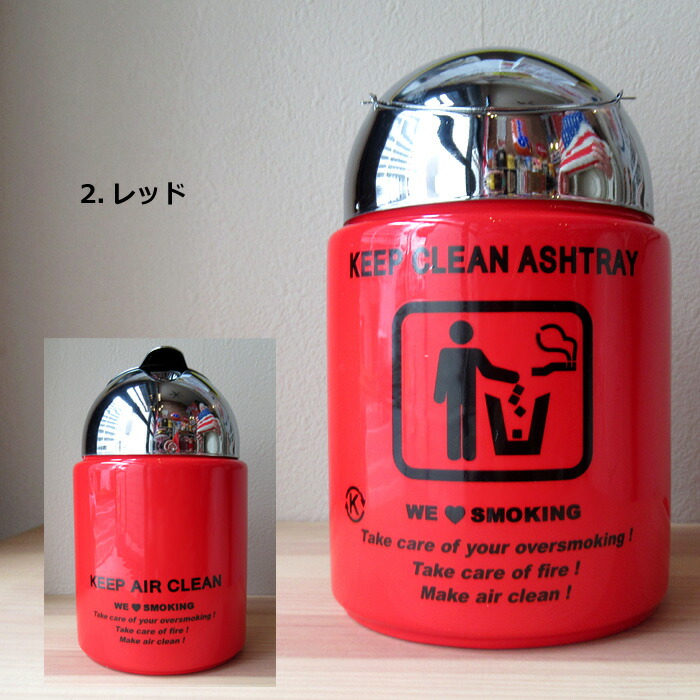 楽天市場】灰皿 ドーム灰皿 ふた付き KEEP CLEAN 卓上 アメリカン雑貨