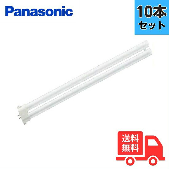 蛍光灯 10本 fhp32en パナソニック」の人気商品一覧 | 安い商品を通販