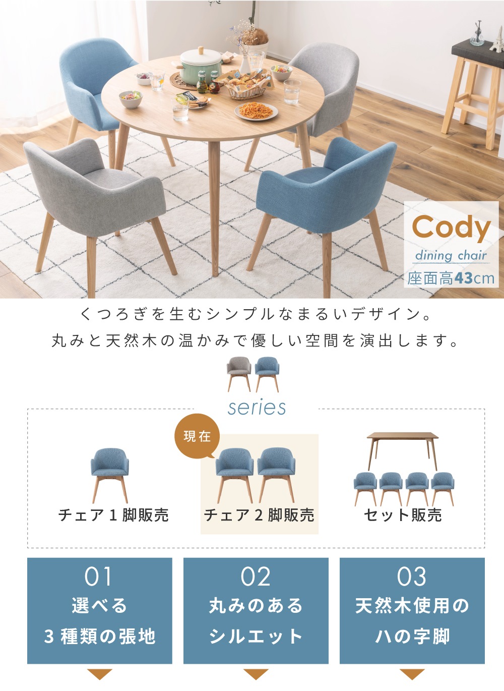 楽天市場】ダイニングチェア 完成品 座面高43 木製 ファブリック 椅子