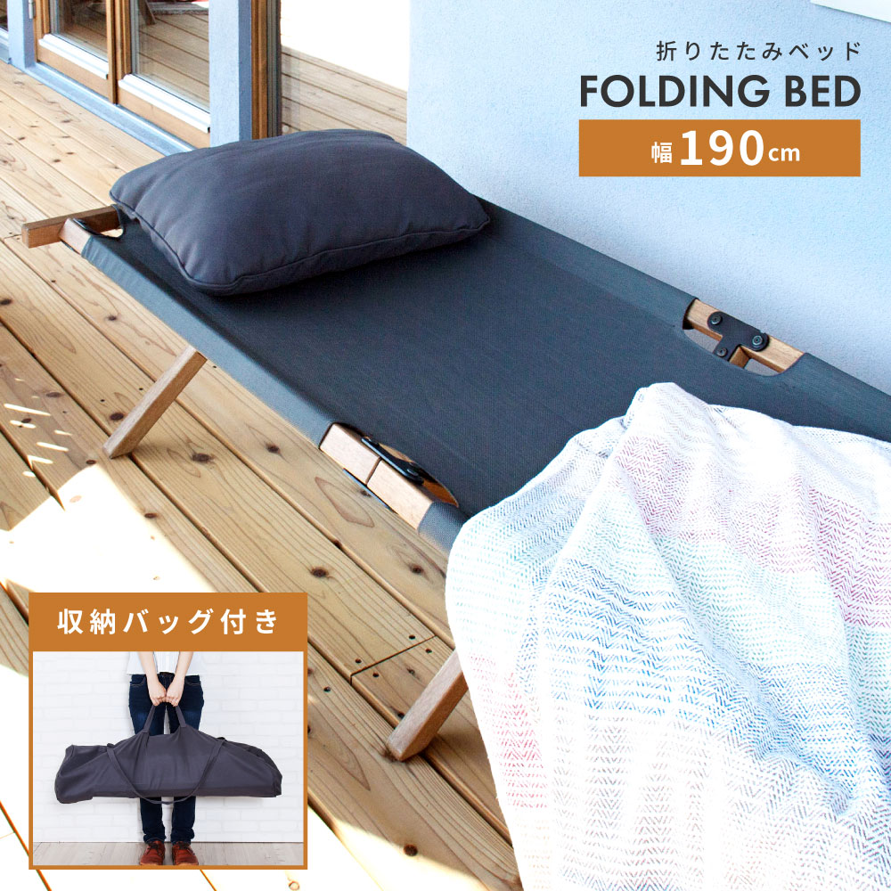 楽天市場】ベッド アウトドア 折りたたみ キャンプ コット シングル