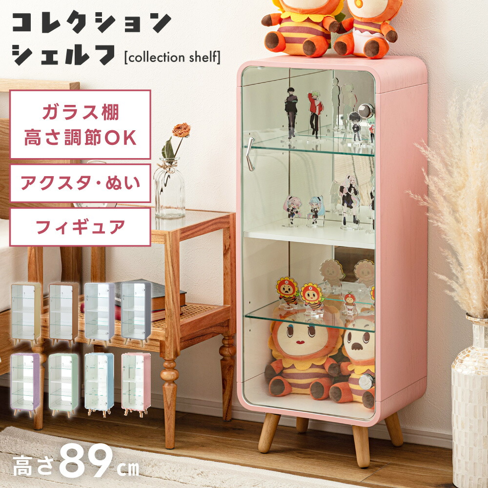 楽天市場】コレクションシェルフの通販