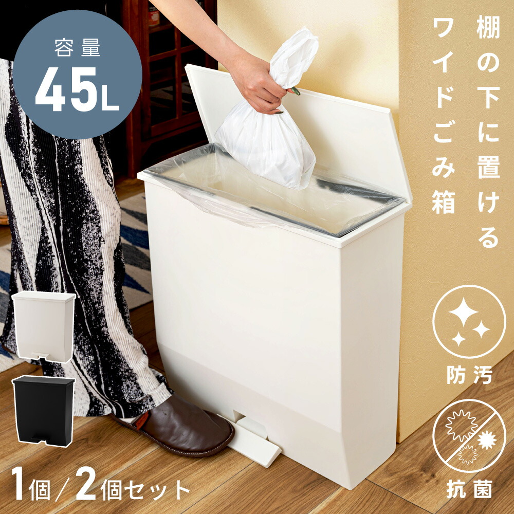 楽天市場】ケユカ ゴミ箱 45リットルの通販
