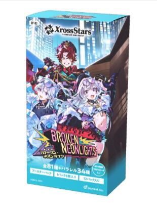 楽天市場】【BOX購入特典あり】Xross Stars ブースターパック第2弾