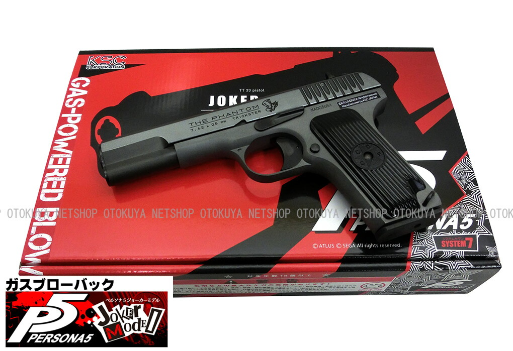楽天市場】【限定品】ガスブローバック TT33 ペルソナ5 ジョーカー