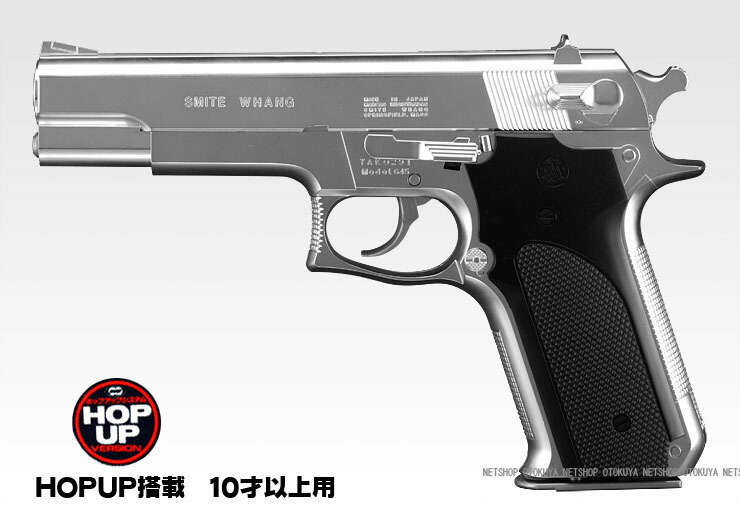 楽天市場】m645（エアガン｜サバイバルゲーム・トイガン）：ホビーの通販