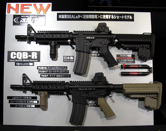 楽天市場】次世代電動ガン CQB-R ブラックモデル【東京マルイ】【電動