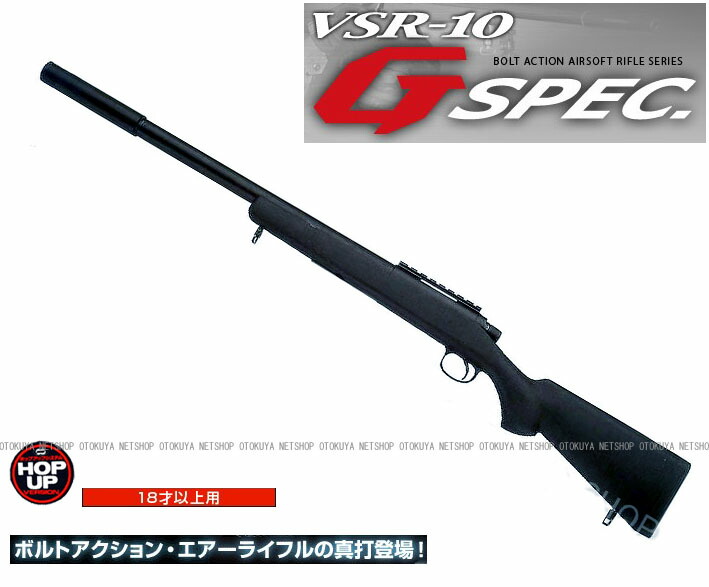 楽天市場】ボルトアクション エアーライフル VSR-10 プロスナイパー G