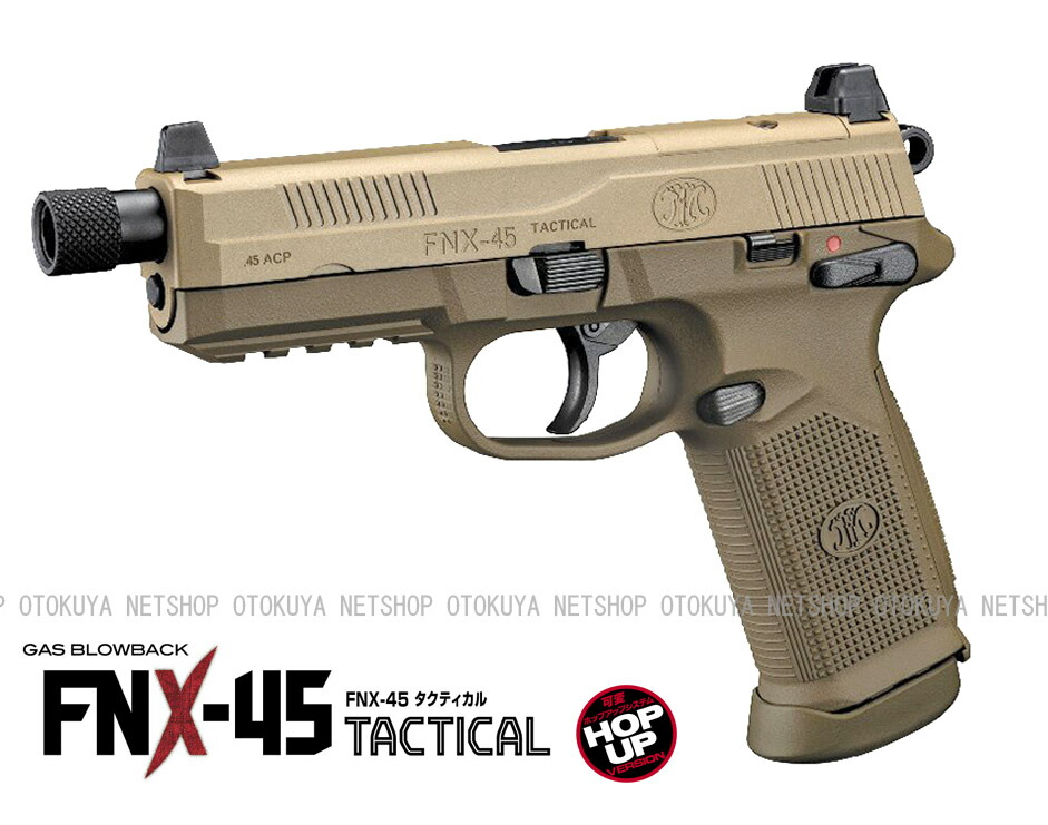 楽天市場】ガスブローバック FNX-45 タクティカル（FDEカラー）【東京